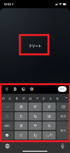 Twitter　フリート